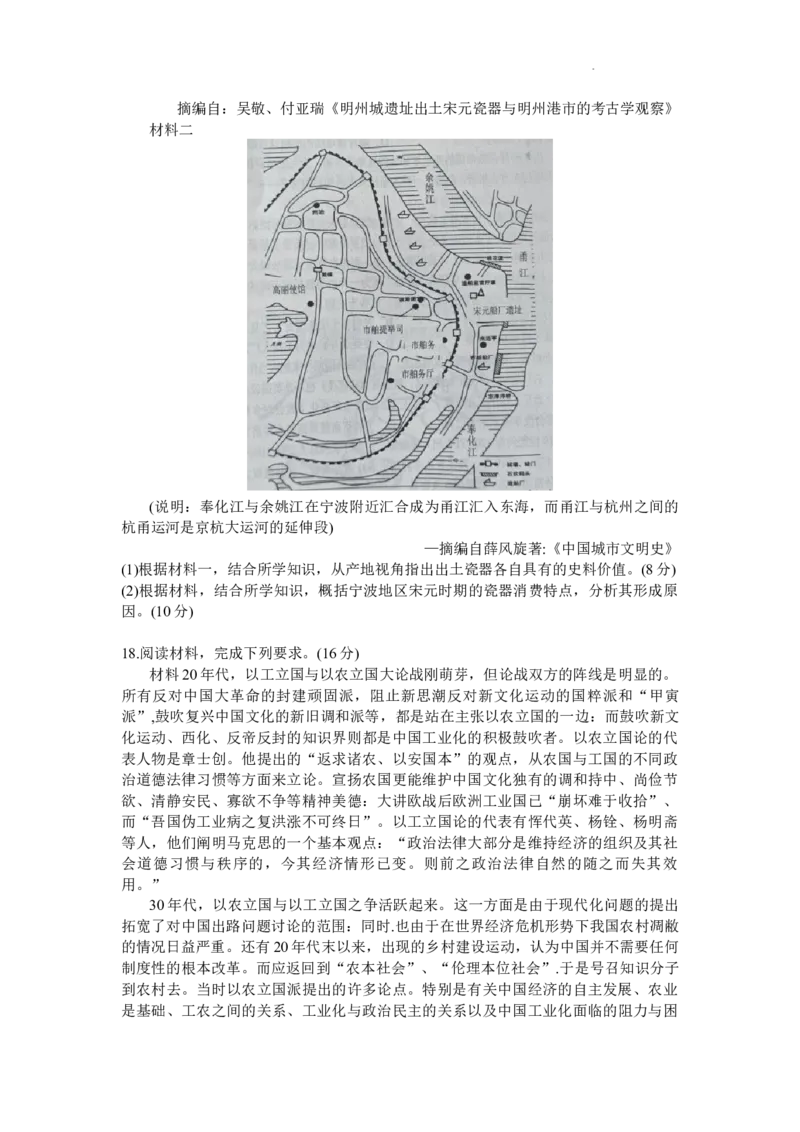 湖南省株洲市2024届高三上学期教学质量统一检测（一）历史_2024届湖南省株洲市高三上学期教学质量统一检测（一）