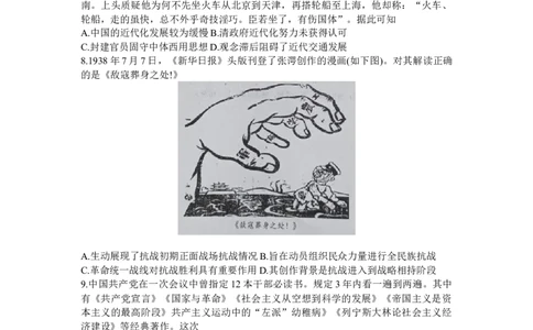 湖南省株洲市2024届高三上学期教学质量统一检测（一）历史_2024届湖南省株洲市高三上学期教学质量统一检测（一）