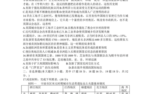 湖南省株洲市2024届高三上学期教学质量统一检测（一）历史_2024届湖南省株洲市高三上学期教学质量统一检测（一）