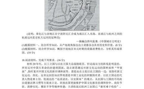 湖南省株洲市2024届高三上学期教学质量统一检测（一）历史_2024届湖南省株洲市高三上学期教学质量统一检测（一）