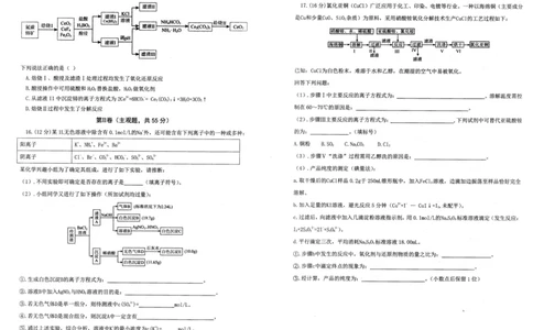辽宁省重点中学协作校2024-2025学年高二下学期期末考试化学试题（含答案）_2025年7月_250717辽宁省重点中学协作校2024-2025学年高二下学期期末考试（全科）
