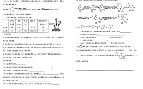 辽宁省重点中学协作校2024-2025学年高二下学期期末考试化学试题（含答案）_2025年7月_250717辽宁省重点中学协作校2024-2025学年高二下学期期末考试（全科）