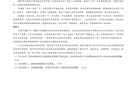 湖北省部分重点中学2024届高三第二次联考_2024届湖北省部分重点中学高三上学期第二次联考_湖北省部分重点中学2024届高三上学期第二次联考政治