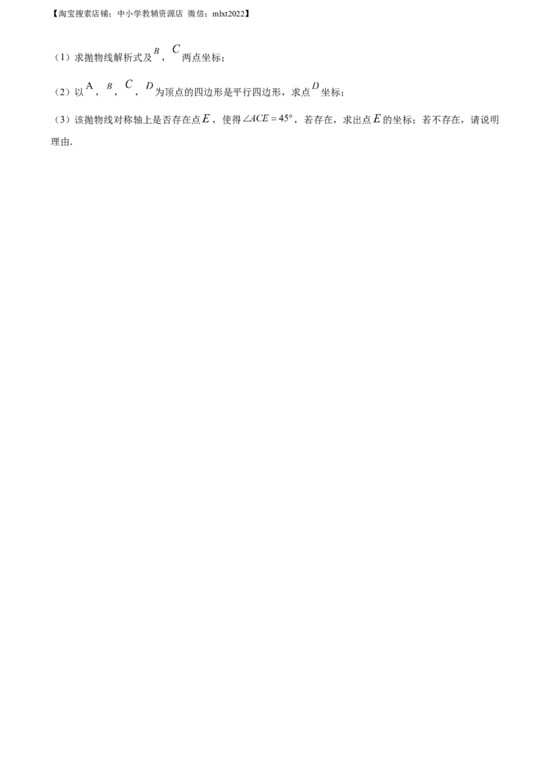 精品解析：2023年四川省自贡市中考数学真题（原卷版）_中考真题_2.数学中考真题2015-2024年_2023中考数学真题7.20