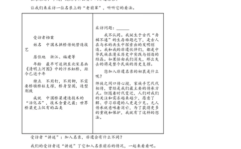 精品解析：2023年浙江省嘉兴（舟山）市中考语文真题（原卷版）_中考真题_1.语文中考真题2015-2024年_2023中考语文真题7.20_精品解析：2023年浙江省嘉兴（舟山）市中考语文真题