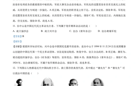 精品解析：2022年湖北省宜昌市中考历史真题（解析版）_中考真题_6.历史中考真题2015-2024年_2022中考历史真题104份18