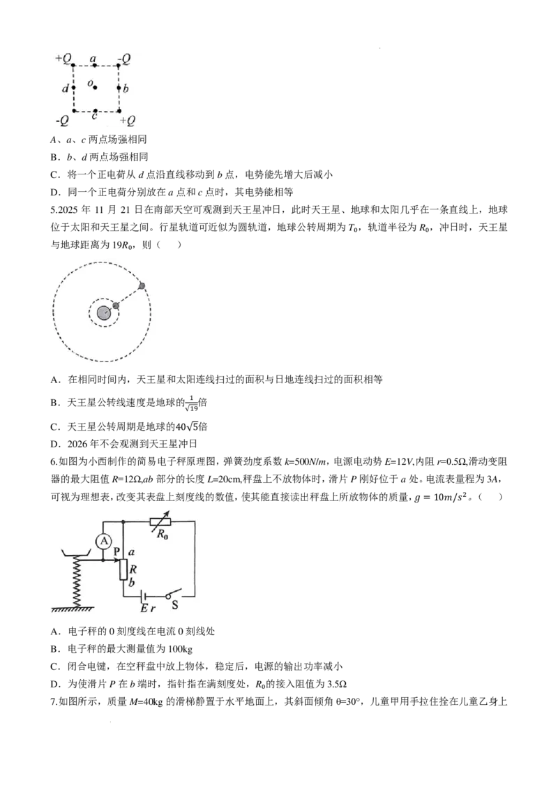 重庆西南大学附属中学校2026届高三上学期12月月考物理试题_2025年12月_251214重庆市西南大学附属中学校2025-2026学年高三上学期12月月考