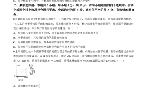重庆西南大学附属中学校2026届高三上学期12月月考物理试题_2025年12月_251214重庆市西南大学附属中学校2025-2026学年高三上学期12月月考