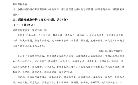 精品解析：2022年黑龙江省齐齐哈尔市中考语文真题（原卷版）_中考真题_1.语文中考真题2015-2024年_2022中考语文真题145份20