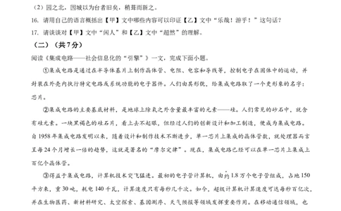 精品解析：2022年黑龙江省齐齐哈尔市中考语文真题（原卷版）_中考真题_1.语文中考真题2015-2024年_2022中考语文真题145份20