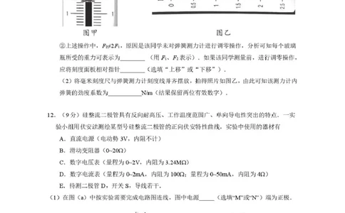 物理卷-2512广州零模_2025年12月_251225广东省广州市2026届高三年级上学期12月调研测试（广州零模）（全科）