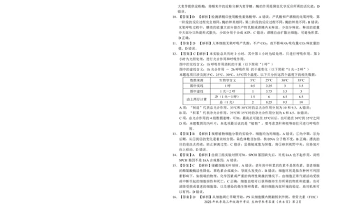 高三11月鄂东南联考生物参考答案_251103湖北省鄂东南教育联盟2025-2026学年高三上学期11月联考（全科）_湖北省鄂东南教育联盟2025-2026学年高三上学期期中考试生物