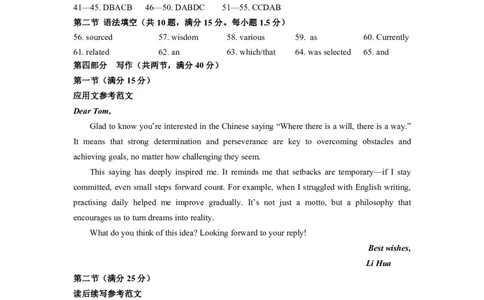 高二英语答案(2507)_2025年7月_250723辽宁省葫芦岛市2024-2025学年高二下学期期末考试（全科）_辽宁省葫芦岛市2024-2025学年高二下学期7月期末英语试题