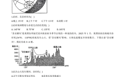 红桥区（高三上学期）期中（地理）2025-2026学年试卷_2025年11月_251116天津市红桥区2025-2026学年高三上学期11月期中考试_天津市红桥区2025-2026学年高三上学期11月期中考试地理