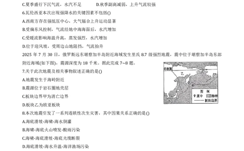红桥区（高三上学期）期中（地理）2025-2026学年试卷_2025年11月_251116天津市红桥区2025-2026学年高三上学期11月期中考试_天津市红桥区2025-2026学年高三上学期11月期中考试地理