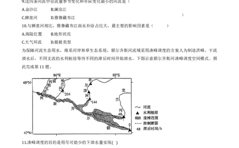 红桥区（高三上学期）期中（地理）2025-2026学年试卷_2025年11月_251116天津市红桥区2025-2026学年高三上学期11月期中考试_天津市红桥区2025-2026学年高三上学期11月期中考试地理