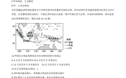 红桥区（高三上学期）期中（地理）2025-2026学年试卷_2025年11月_251116天津市红桥区2025-2026学年高三上学期11月期中考试_天津市红桥区2025-2026学年高三上学期11月期中考试地理