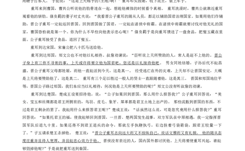 教改共同体-语文-参考答案_2024届浙江省教改共同体高三上学期1月联考_浙江省教改共同体2024届高三上学期1月联考语文