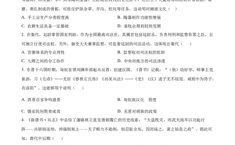 精品解析：黑龙江省哈尔滨市第六中学校2025-2026学年高三上学期12月月考历史试题（原卷版）_2025年12月_251203黑龙江省哈尔滨市第六中学校2025-2026学年高三上学期12月月考