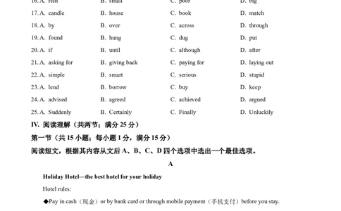 精品解析：2022年辽宁省鞍山市中考英语真题（原卷版）_中考真题_3.英语中考真题2015-2024年_2022中考英语真题143份11