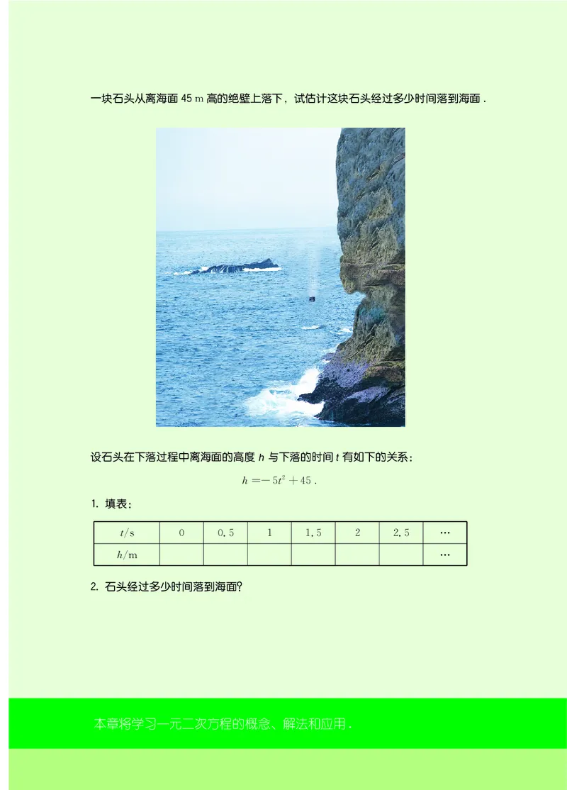 苏教版9年级数学上册高清教材_4-教培资料-26年最新资料-同步更新_初中高中教资_03科三专项（进去保存报考的学科即可）_02科三专项（笔记真题思维导图教学设计版本二）