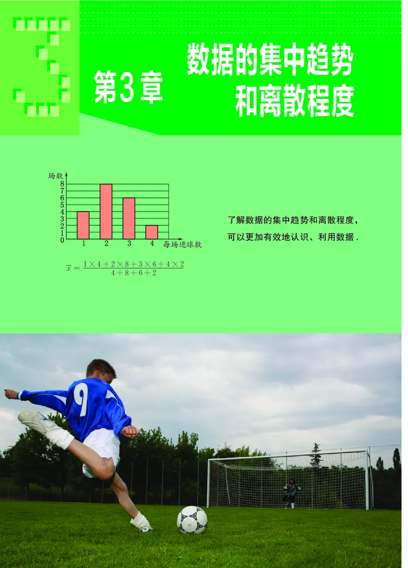 苏教版9年级数学上册高清教材_4-教培资料-26年最新资料-同步更新_初中高中教资_03科三专项（进去保存报考的学科即可）_02科三专项（笔记真题思维导图教学设计版本二）