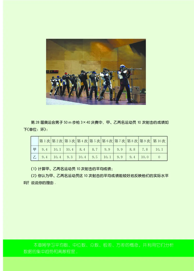 苏教版9年级数学上册高清教材_4-教培资料-26年最新资料-同步更新_初中高中教资_03科三专项（进去保存报考的学科即可）_02科三专项（笔记真题思维导图教学设计版本二）