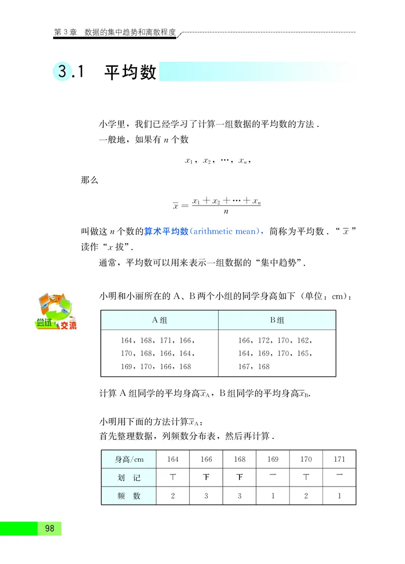 苏教版9年级数学上册高清教材_4-教培资料-26年最新资料-同步更新_初中高中教资_03科三专项（进去保存报考的学科即可）_02科三专项（笔记真题思维导图教学设计版本二）