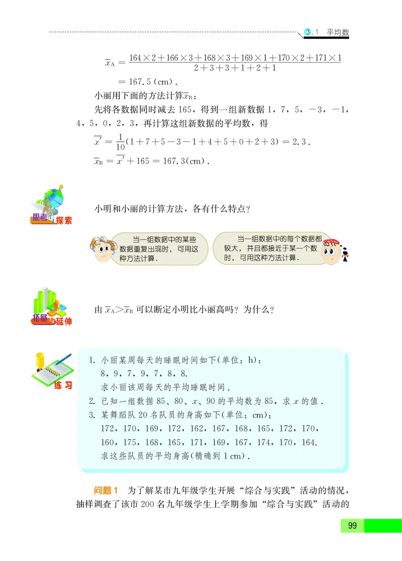 苏教版9年级数学上册高清教材_4-教培资料-26年最新资料-同步更新_初中高中教资_03科三专项（进去保存报考的学科即可）_02科三专项（笔记真题思维导图教学设计版本二）