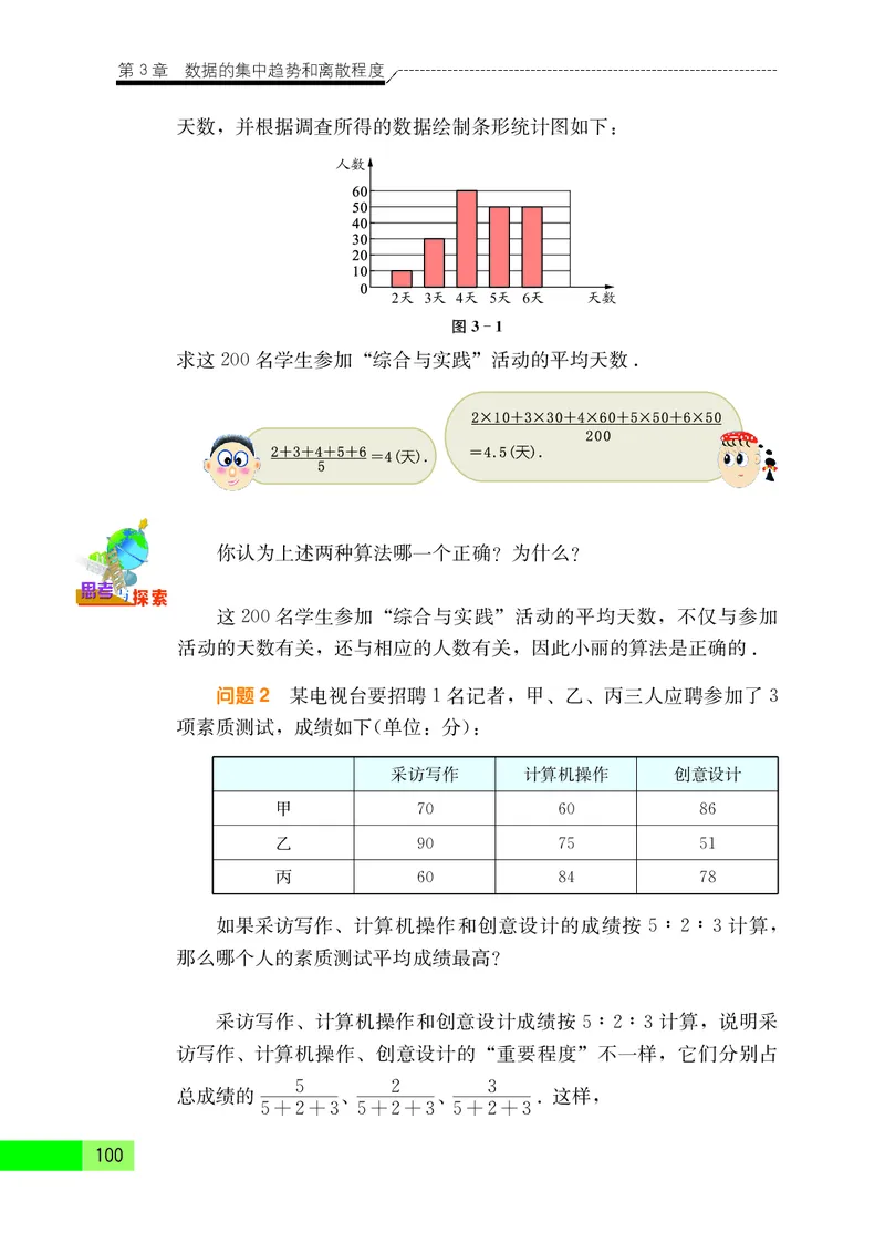苏教版9年级数学上册高清教材_4-教培资料-26年最新资料-同步更新_初中高中教资_03科三专项（进去保存报考的学科即可）_02科三专项（笔记真题思维导图教学设计版本二）