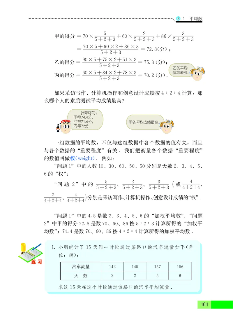 苏教版9年级数学上册高清教材_4-教培资料-26年最新资料-同步更新_初中高中教资_03科三专项（进去保存报考的学科即可）_02科三专项（笔记真题思维导图教学设计版本二）