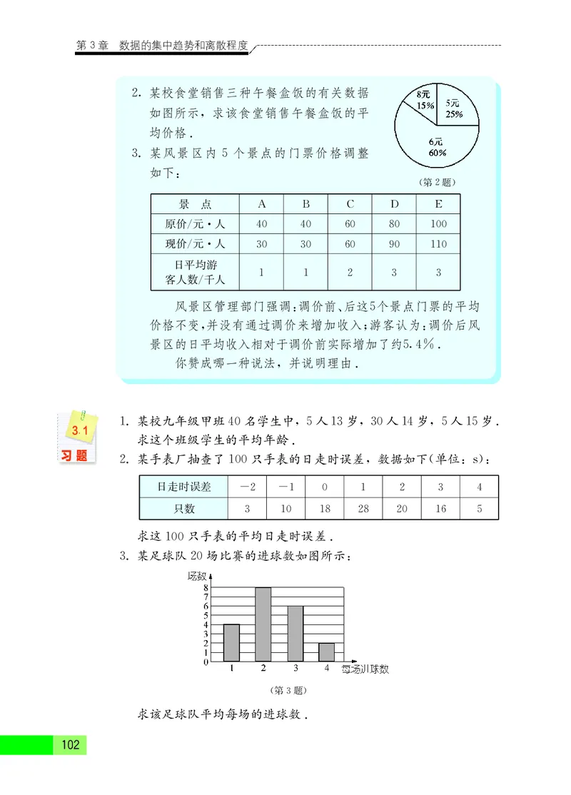 苏教版9年级数学上册高清教材_4-教培资料-26年最新资料-同步更新_初中高中教资_03科三专项（进去保存报考的学科即可）_02科三专项（笔记真题思维导图教学设计版本二）