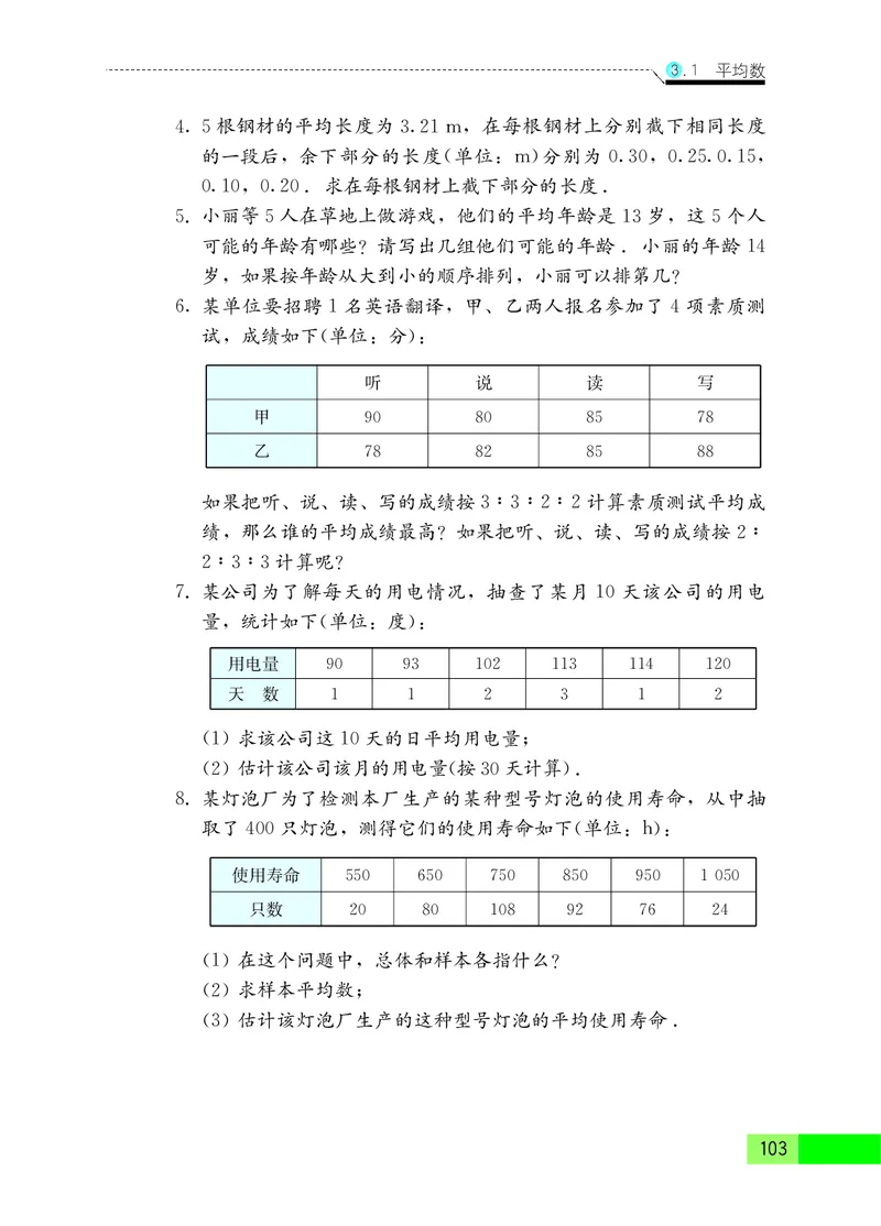 苏教版9年级数学上册高清教材_4-教培资料-26年最新资料-同步更新_初中高中教资_03科三专项（进去保存报考的学科即可）_02科三专项（笔记真题思维导图教学设计版本二）