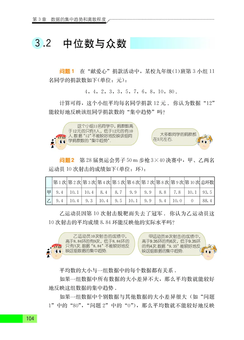 苏教版9年级数学上册高清教材_4-教培资料-26年最新资料-同步更新_初中高中教资_03科三专项（进去保存报考的学科即可）_02科三专项（笔记真题思维导图教学设计版本二）