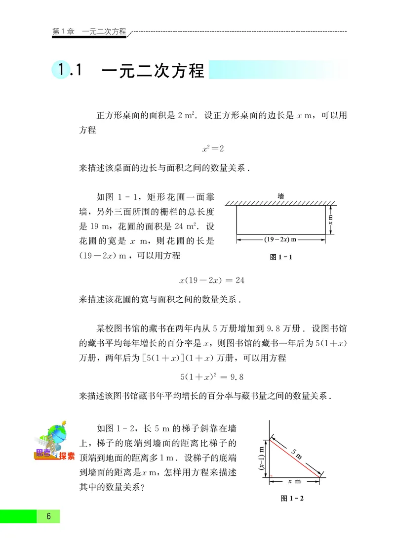 苏教版9年级数学上册高清教材_4-教培资料-26年最新资料-同步更新_初中高中教资_03科三专项（进去保存报考的学科即可）_02科三专项（笔记真题思维导图教学设计版本二）