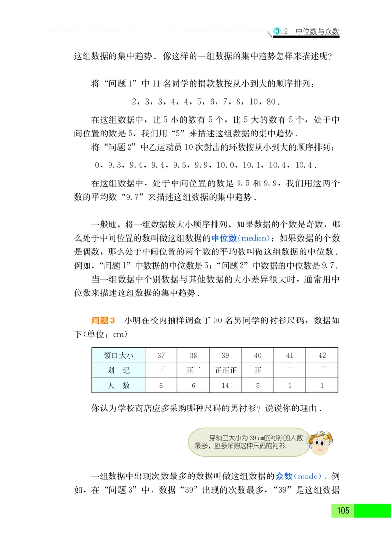 苏教版9年级数学上册高清教材_4-教培资料-26年最新资料-同步更新_初中高中教资_03科三专项（进去保存报考的学科即可）_02科三专项（笔记真题思维导图教学设计版本二）