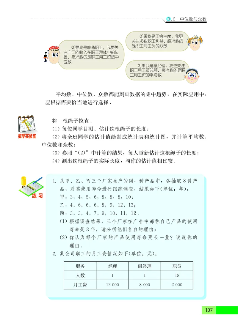 苏教版9年级数学上册高清教材_4-教培资料-26年最新资料-同步更新_初中高中教资_03科三专项（进去保存报考的学科即可）_02科三专项（笔记真题思维导图教学设计版本二）