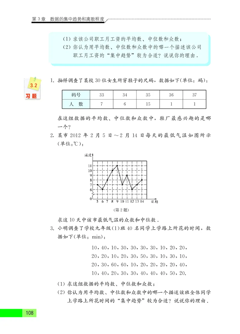 苏教版9年级数学上册高清教材_4-教培资料-26年最新资料-同步更新_初中高中教资_03科三专项（进去保存报考的学科即可）_02科三专项（笔记真题思维导图教学设计版本二）