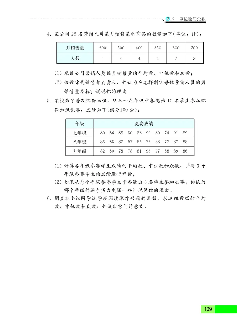 苏教版9年级数学上册高清教材_4-教培资料-26年最新资料-同步更新_初中高中教资_03科三专项（进去保存报考的学科即可）_02科三专项（笔记真题思维导图教学设计版本二）