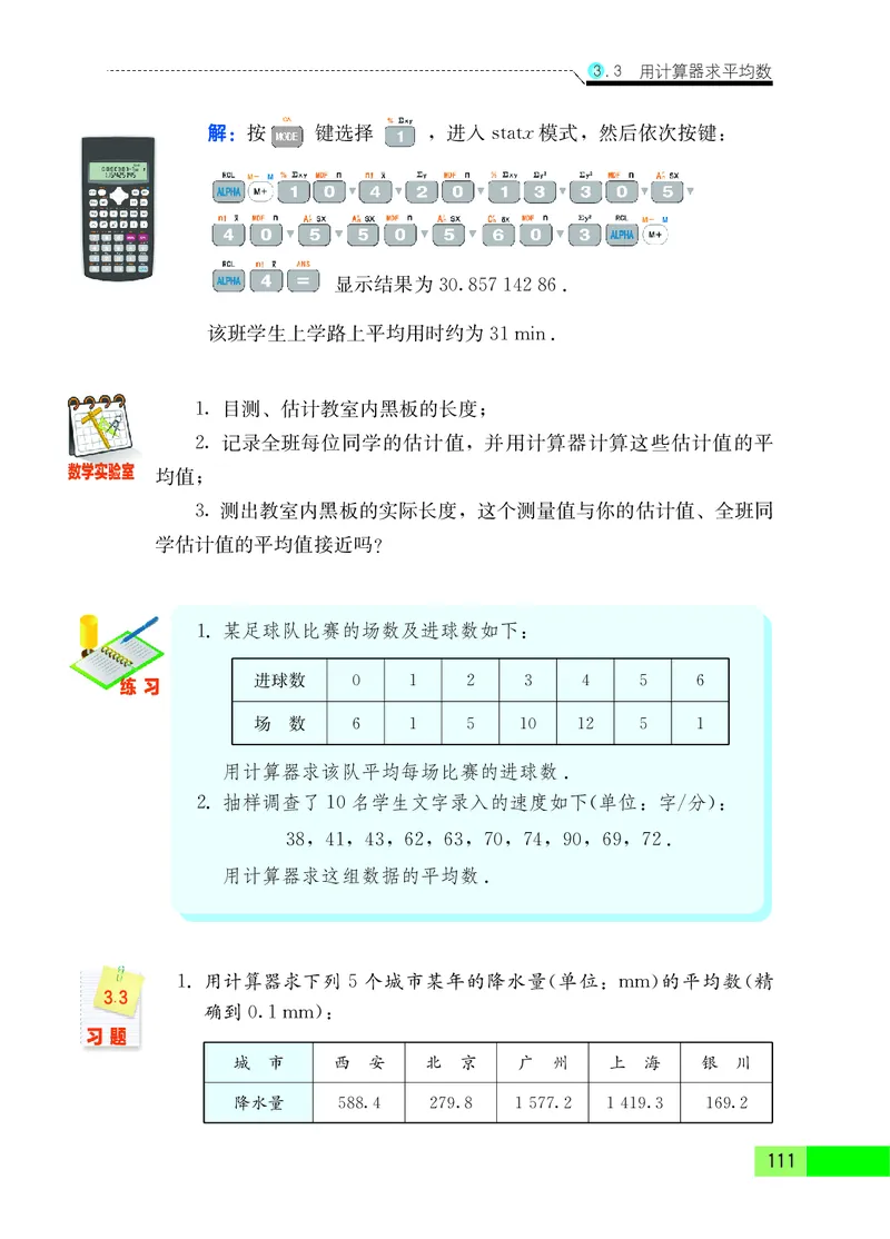 苏教版9年级数学上册高清教材_4-教培资料-26年最新资料-同步更新_初中高中教资_03科三专项（进去保存报考的学科即可）_02科三专项（笔记真题思维导图教学设计版本二）