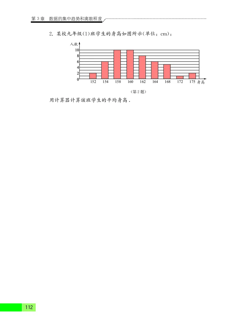 苏教版9年级数学上册高清教材_4-教培资料-26年最新资料-同步更新_初中高中教资_03科三专项（进去保存报考的学科即可）_02科三专项（笔记真题思维导图教学设计版本二）