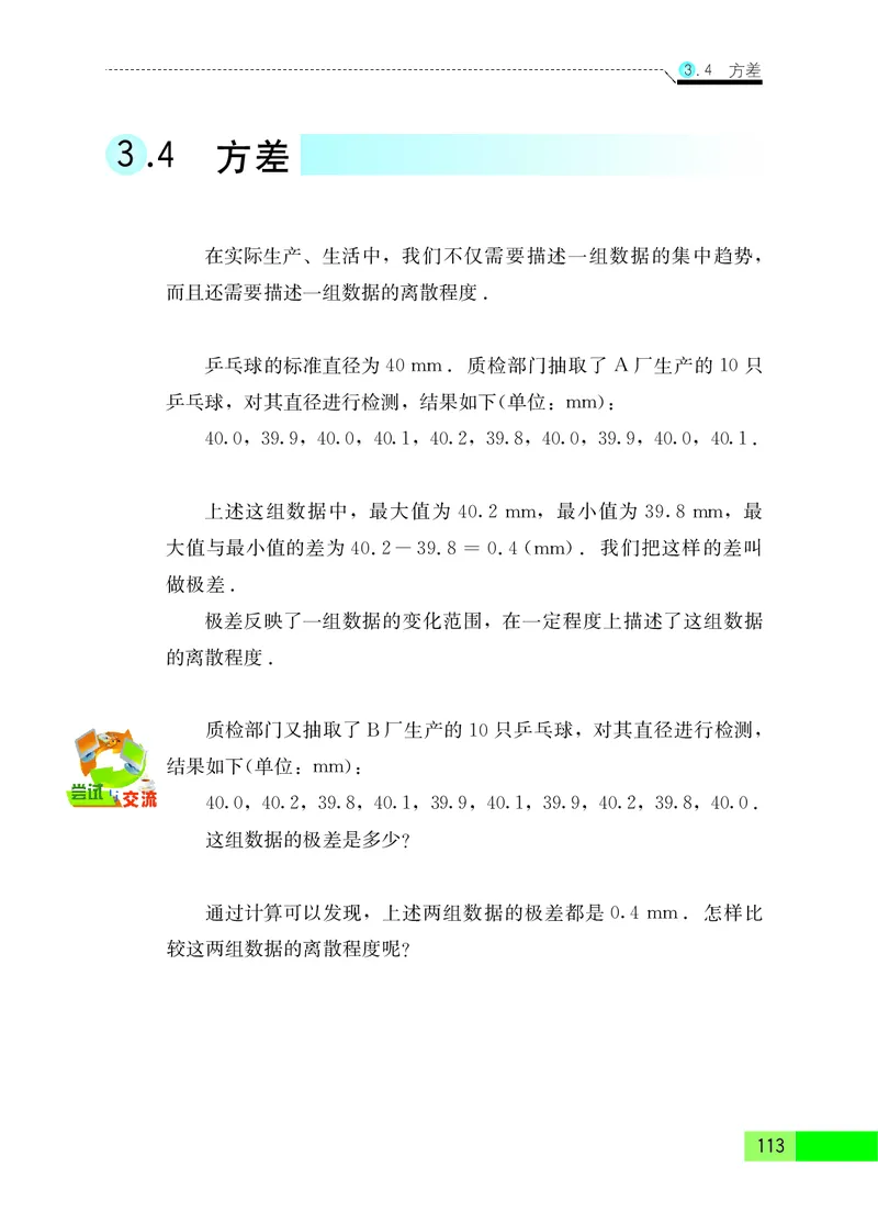 苏教版9年级数学上册高清教材_4-教培资料-26年最新资料-同步更新_初中高中教资_03科三专项（进去保存报考的学科即可）_02科三专项（笔记真题思维导图教学设计版本二）