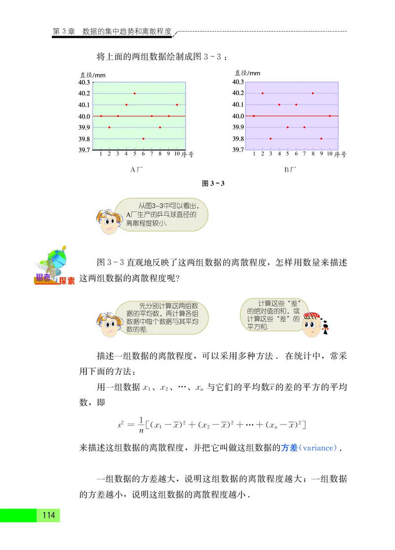 苏教版9年级数学上册高清教材_4-教培资料-26年最新资料-同步更新_初中高中教资_03科三专项（进去保存报考的学科即可）_02科三专项（笔记真题思维导图教学设计版本二）