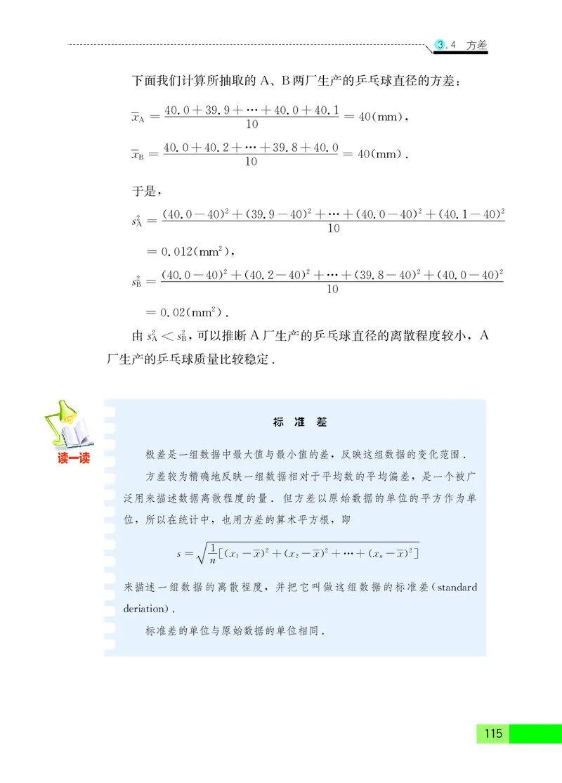 苏教版9年级数学上册高清教材_4-教培资料-26年最新资料-同步更新_初中高中教资_03科三专项（进去保存报考的学科即可）_02科三专项（笔记真题思维导图教学设计版本二）
