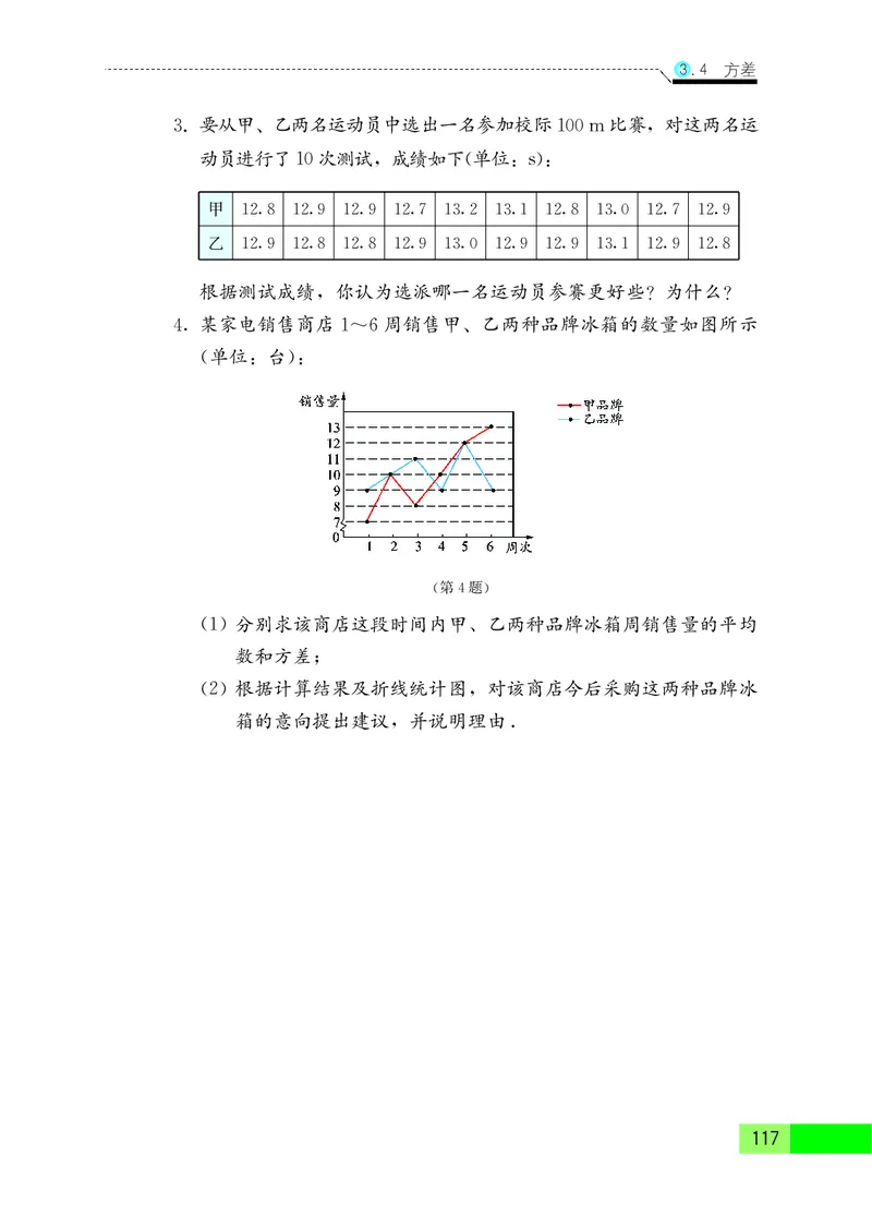苏教版9年级数学上册高清教材_4-教培资料-26年最新资料-同步更新_初中高中教资_03科三专项（进去保存报考的学科即可）_02科三专项（笔记真题思维导图教学设计版本二）