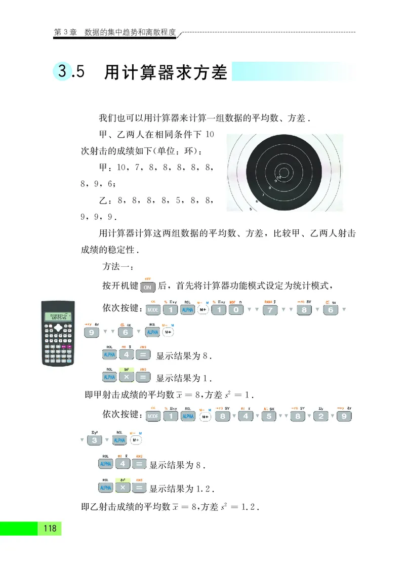 苏教版9年级数学上册高清教材_4-教培资料-26年最新资料-同步更新_初中高中教资_03科三专项（进去保存报考的学科即可）_02科三专项（笔记真题思维导图教学设计版本二）