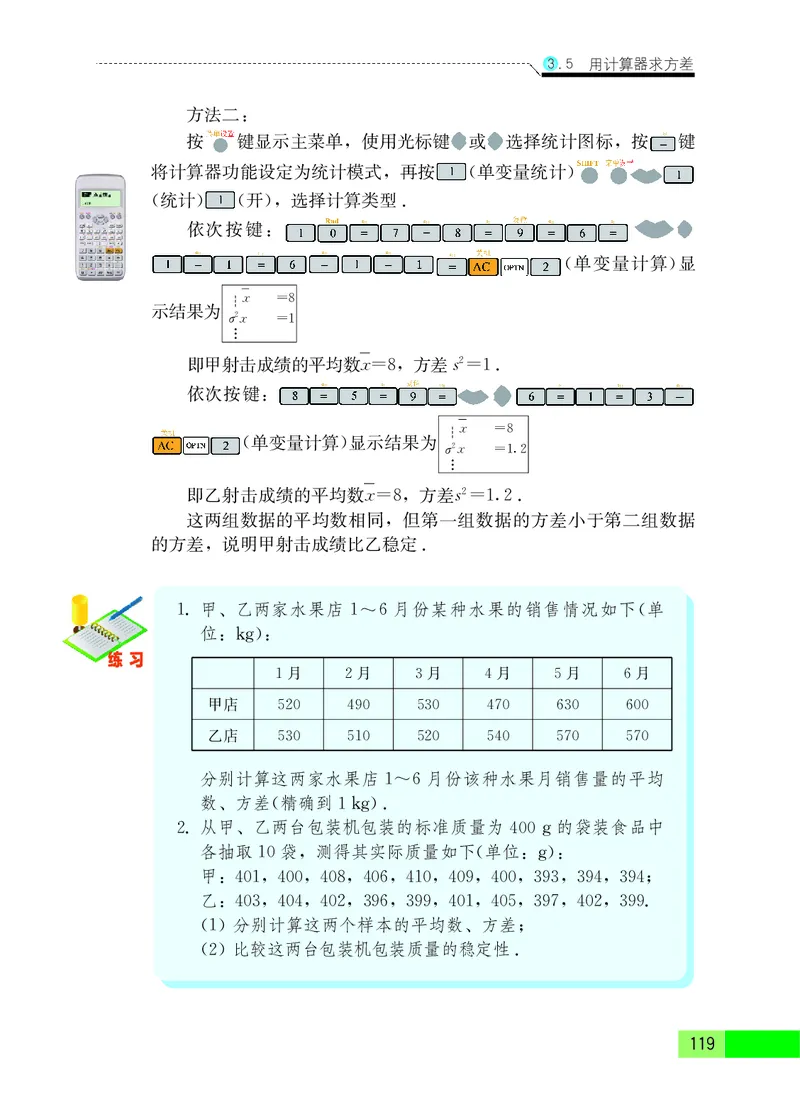 苏教版9年级数学上册高清教材_4-教培资料-26年最新资料-同步更新_初中高中教资_03科三专项（进去保存报考的学科即可）_02科三专项（笔记真题思维导图教学设计版本二）