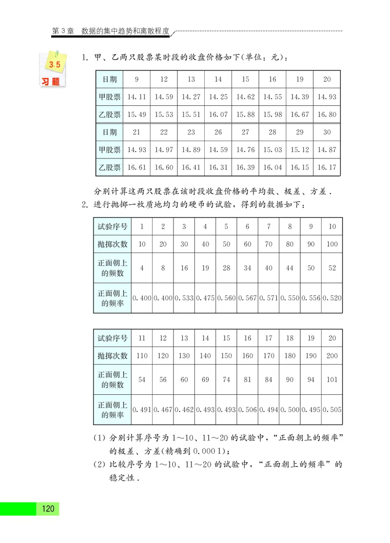 苏教版9年级数学上册高清教材_4-教培资料-26年最新资料-同步更新_初中高中教资_03科三专项（进去保存报考的学科即可）_02科三专项（笔记真题思维导图教学设计版本二）