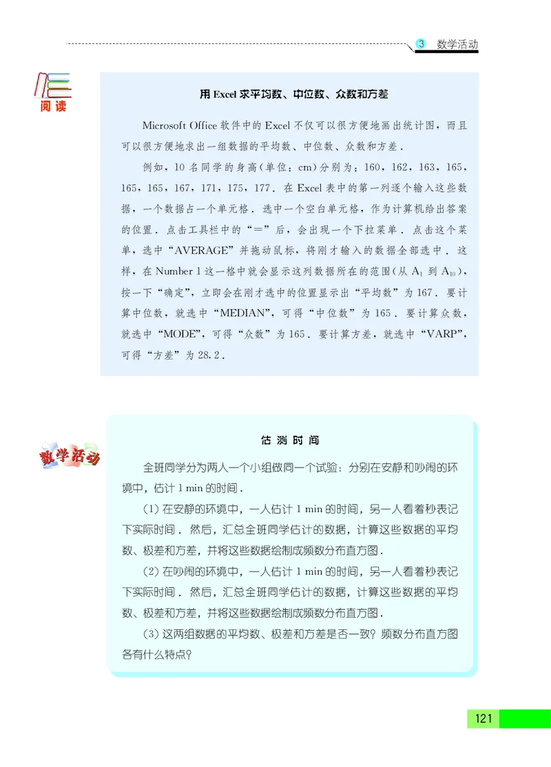 苏教版9年级数学上册高清教材_4-教培资料-26年最新资料-同步更新_初中高中教资_03科三专项（进去保存报考的学科即可）_02科三专项（笔记真题思维导图教学设计版本二）