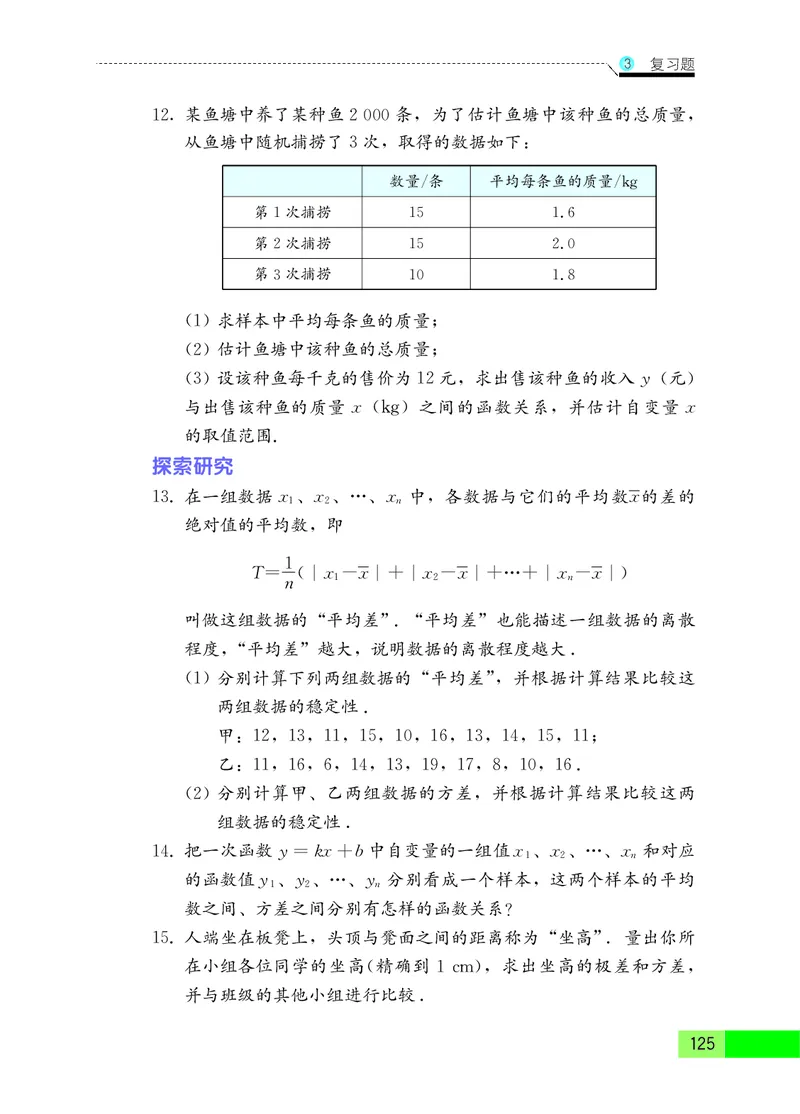 苏教版9年级数学上册高清教材_4-教培资料-26年最新资料-同步更新_初中高中教资_03科三专项（进去保存报考的学科即可）_02科三专项（笔记真题思维导图教学设计版本二）